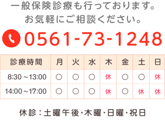 ［荒川歯科］8:30～13:00／14:00～17:00［休診］木曜・日曜・祝日（＊土曜は午前診療のみ）